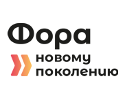 Фора новому поколению